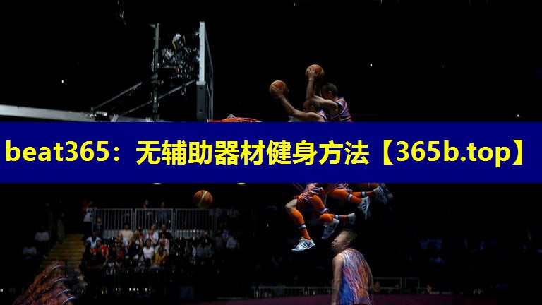 无辅助器材健身方法 无辅助器材健身方法