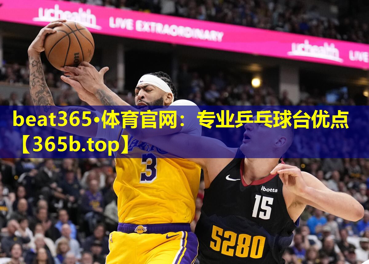 专业乒乓球台优点 专业乒乓球台优点