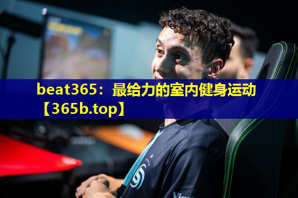 最给力的室内健身运动