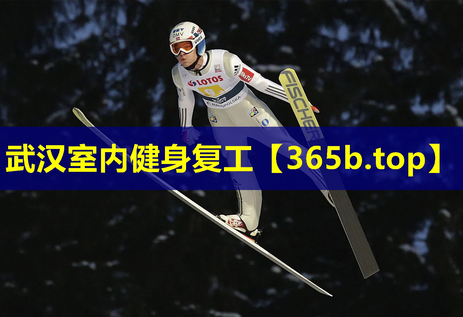 武汉室内健身复工 武汉室内健身复工