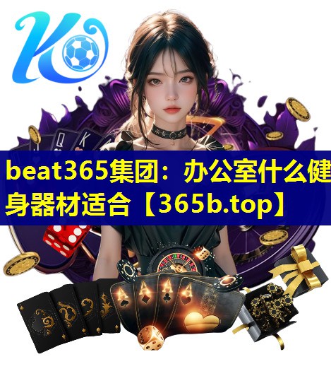 办公室什么健身器材适合