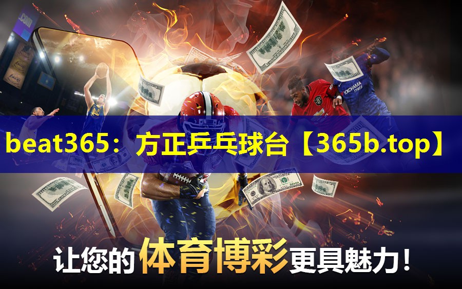 方正乒乓球台