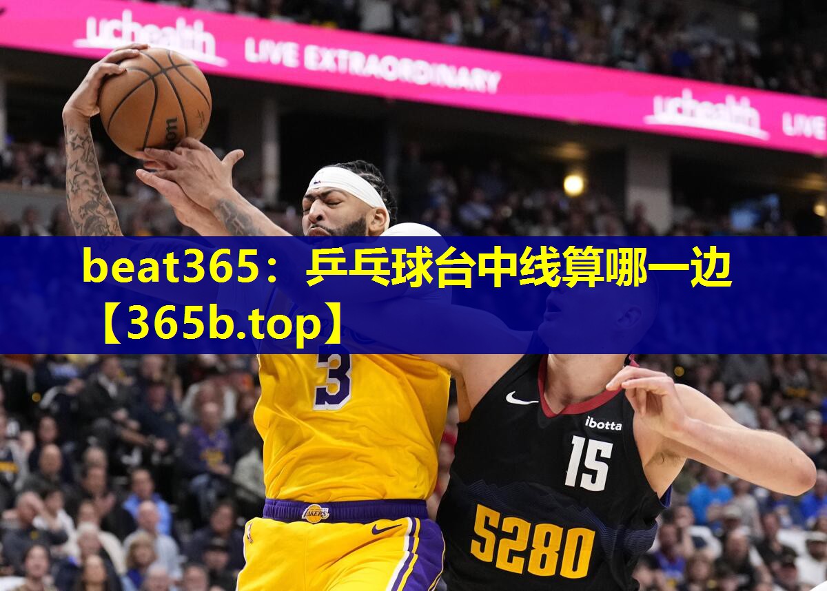 乒乓球台中线算哪一边