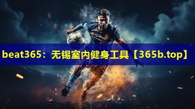 无锡室内健身工具 无锡室内健身工具