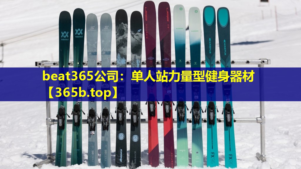 单人站力量型健身器材 单人站力量型健身器材