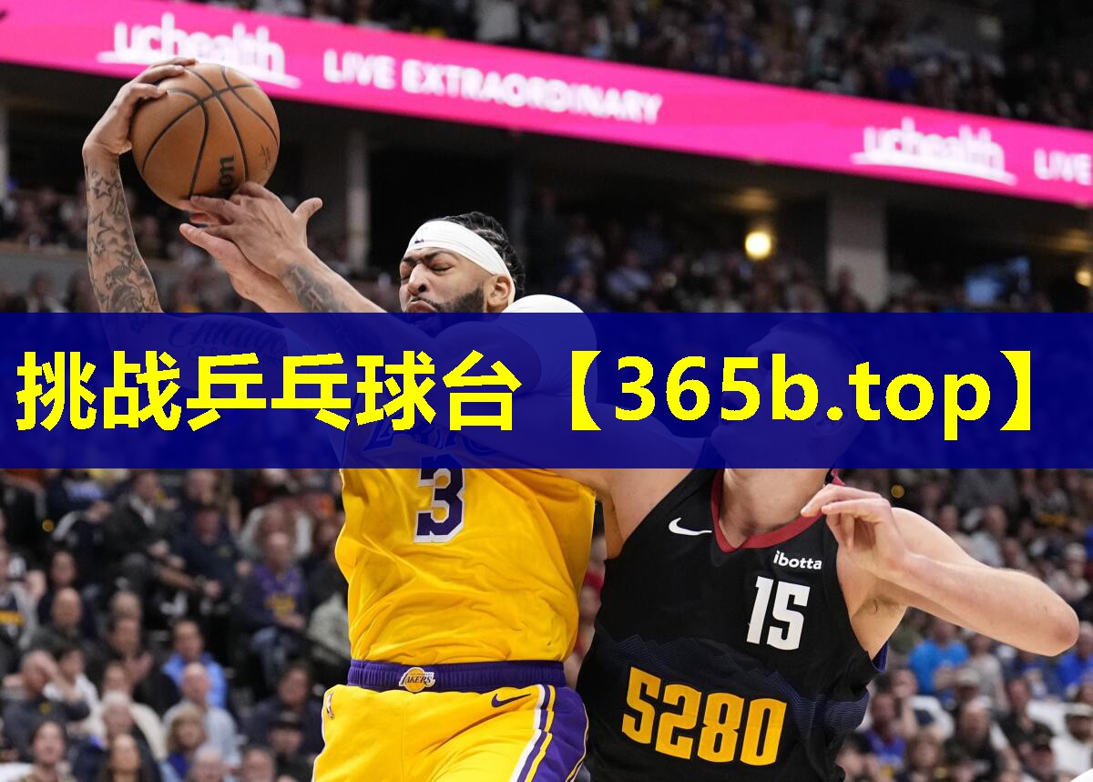 挑战乒乓球台 挑战乒乓球台